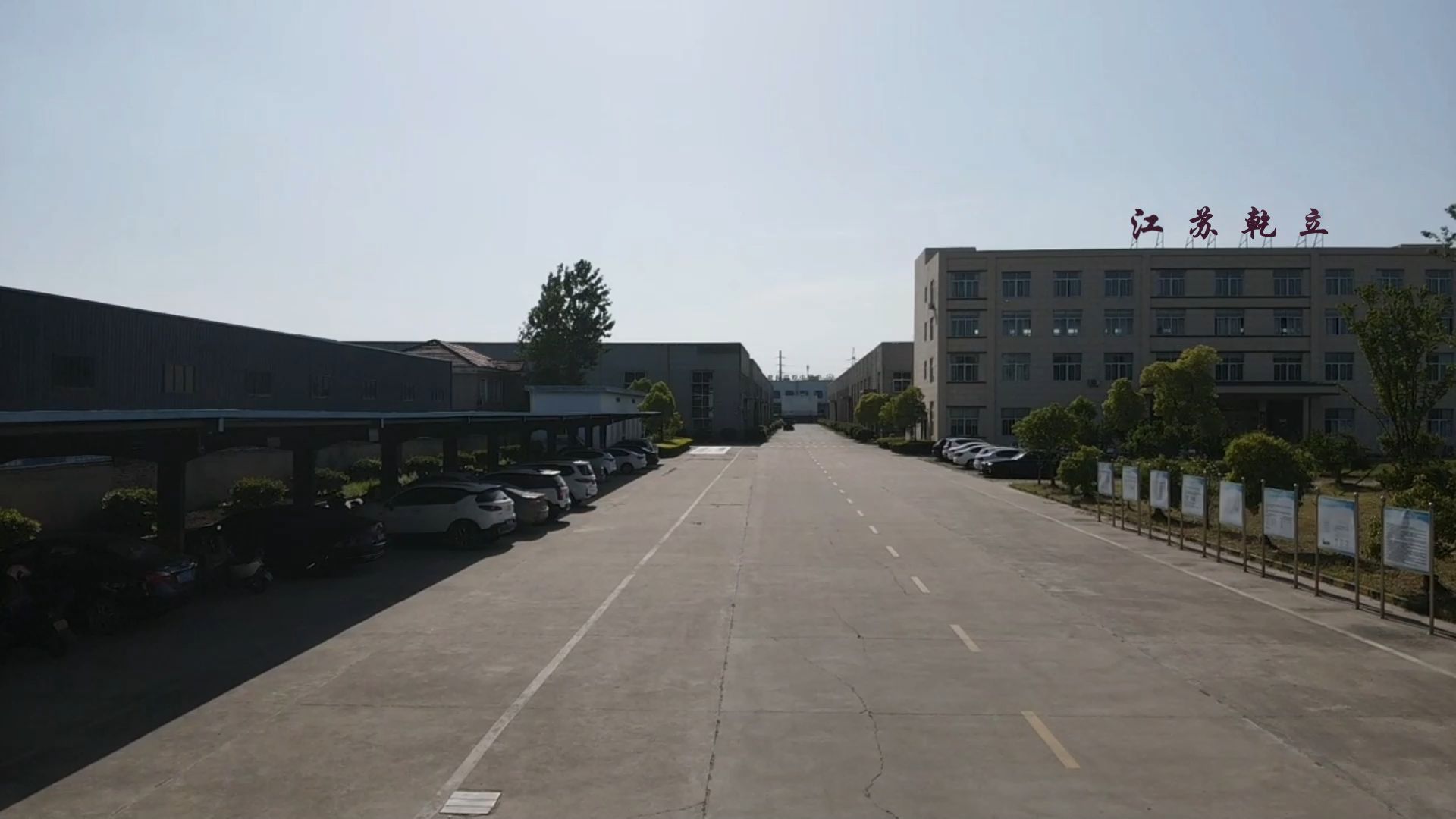 企业展示